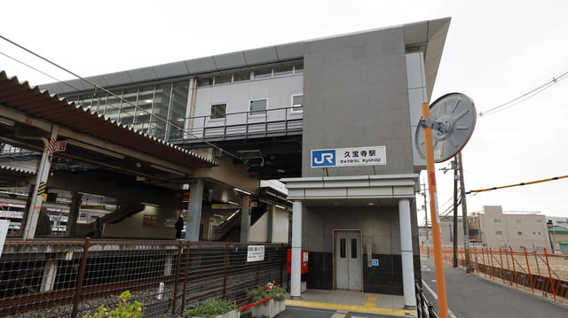 JR久宝寺駅周辺は住みやすい？
